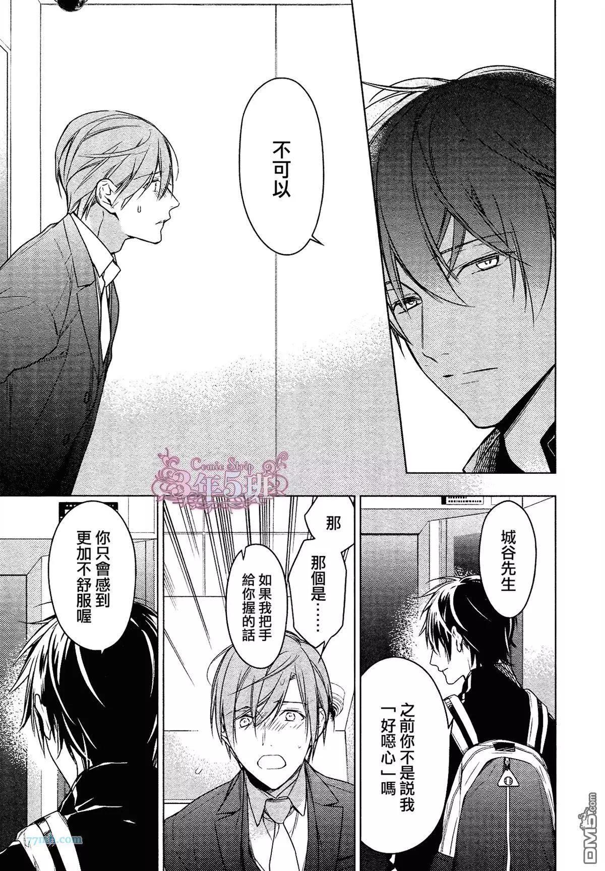 《10 COUNT》第24回 第14页