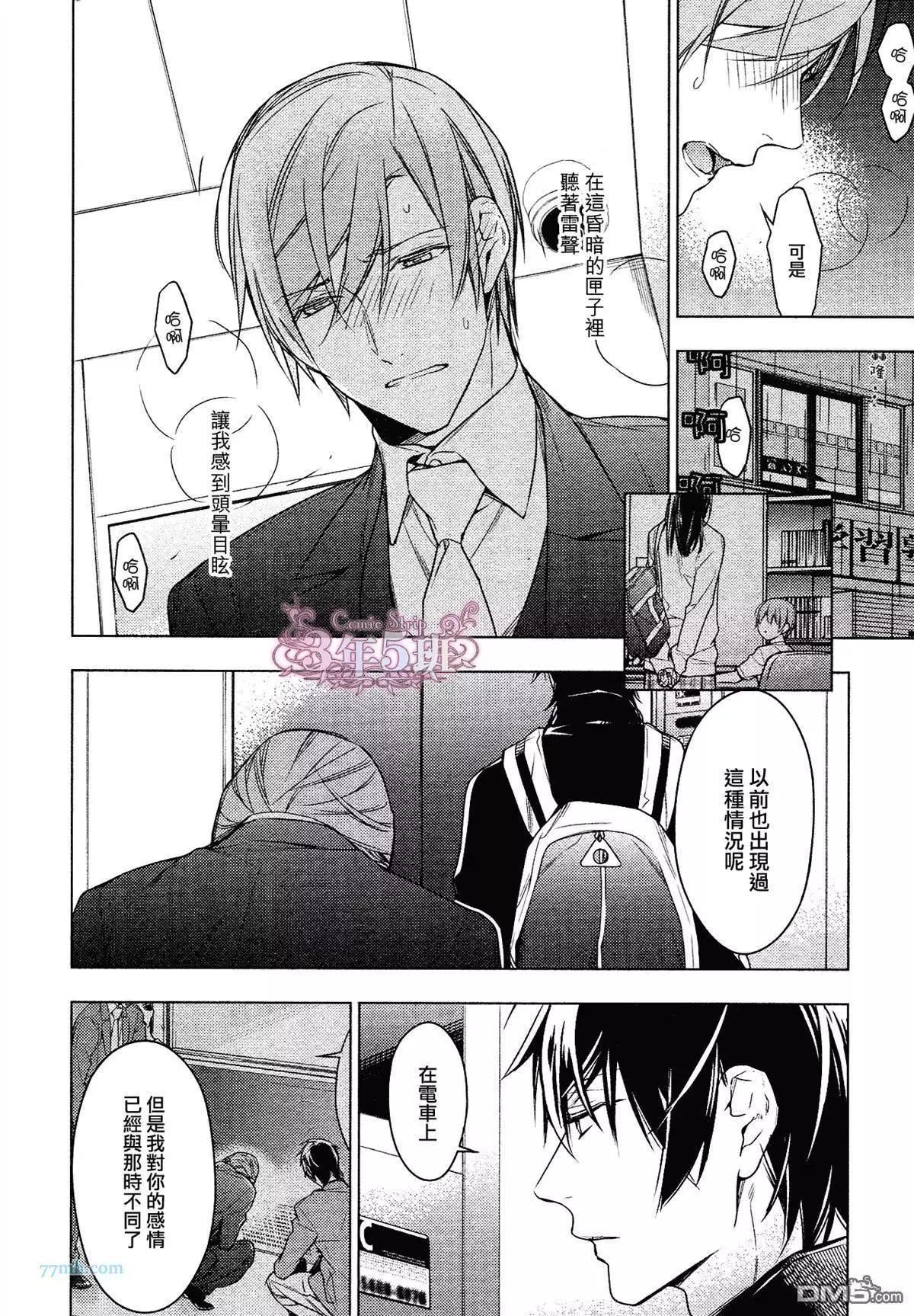《10 COUNT》第24回 第15页