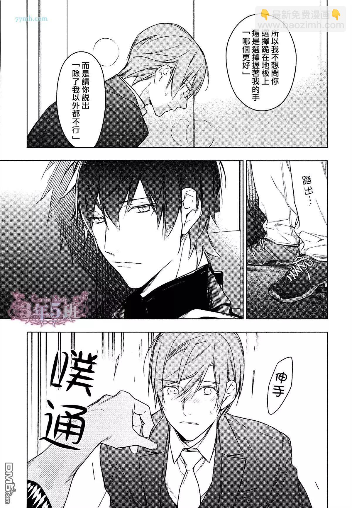 《10 COUNT》第24回 第16页