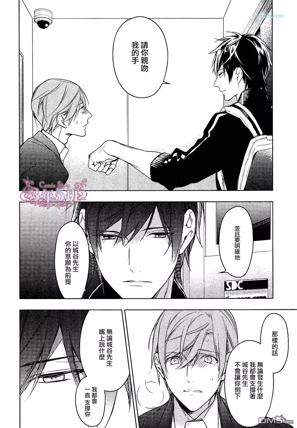 《10 COUNT》第24回 第17页