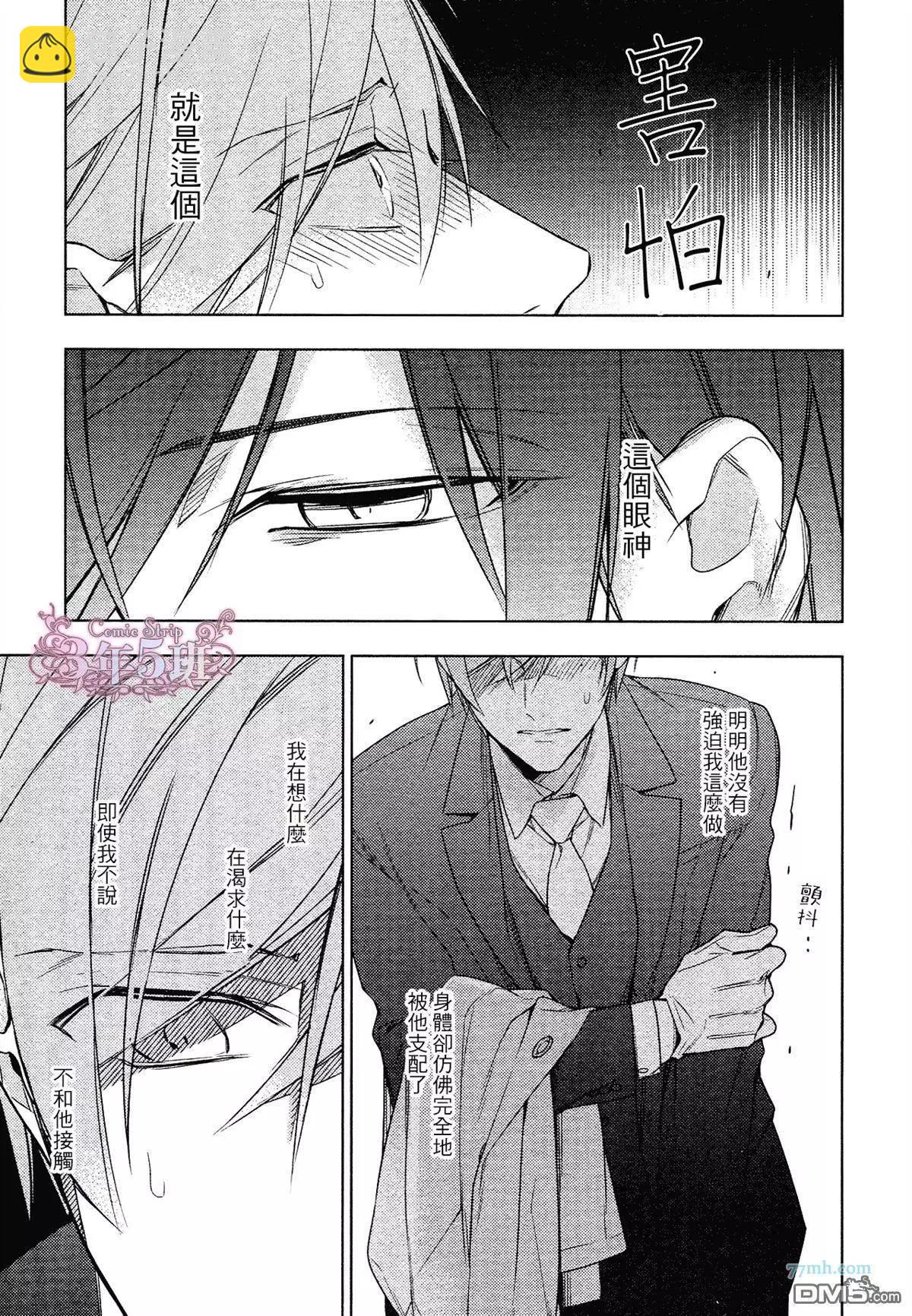 《10 COUNT》第24回 第18页