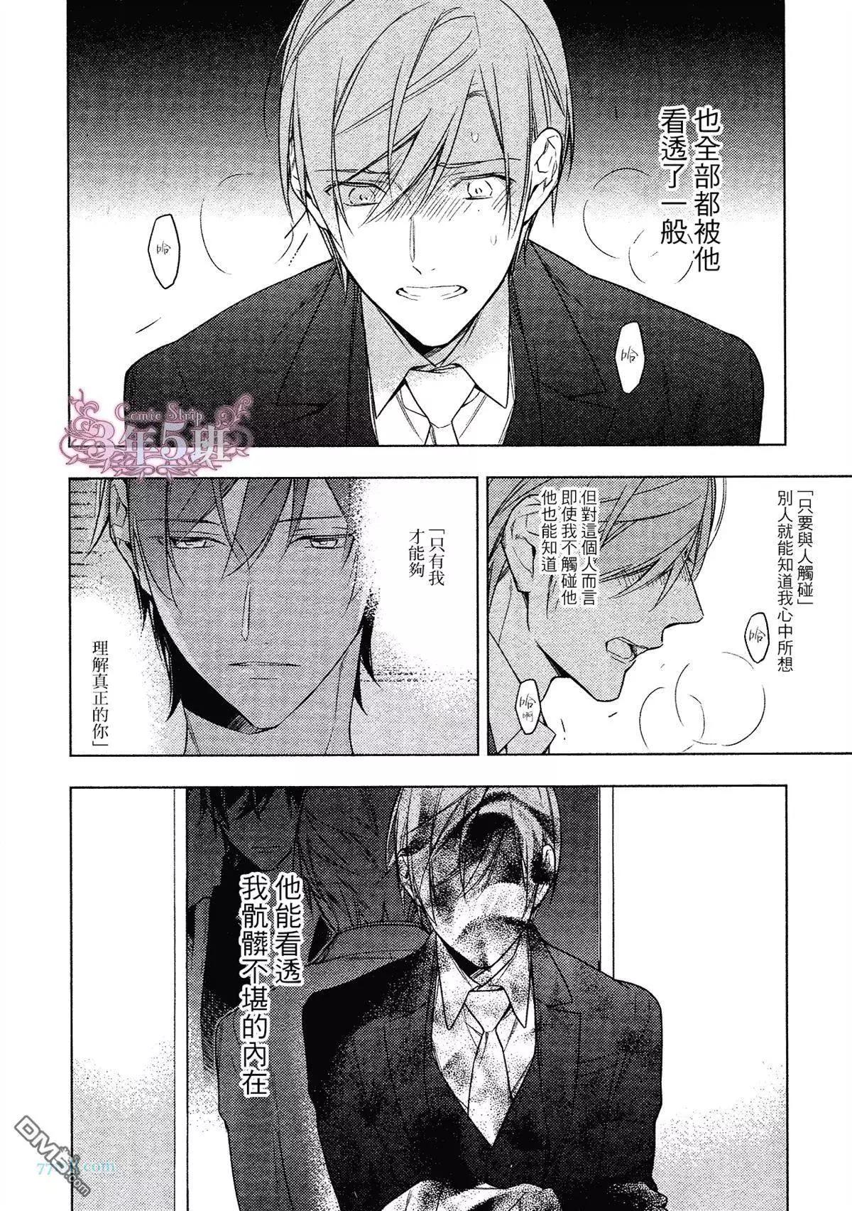 《10 COUNT》第24回 第19页
