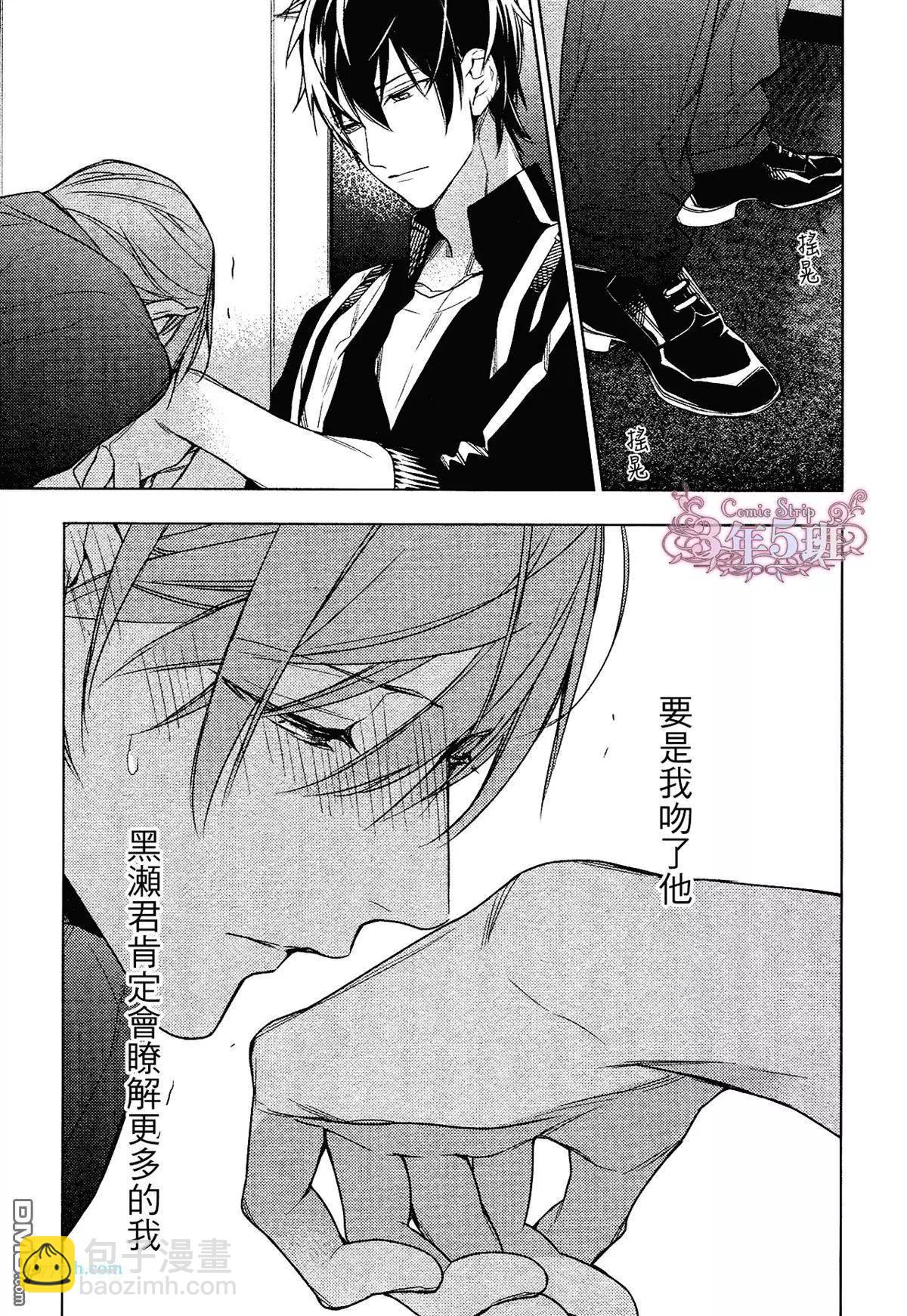 《10 COUNT》第24回 第20页