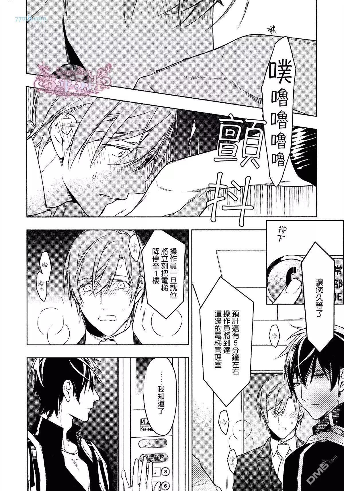 《10 COUNT》第24回 第21页