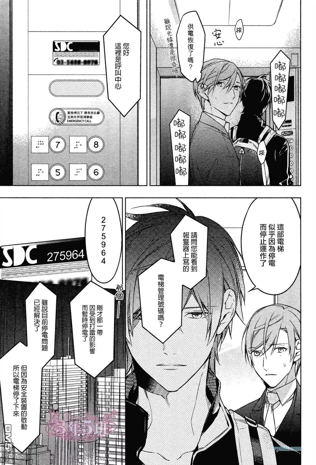 《10 COUNT》第24回 第4页