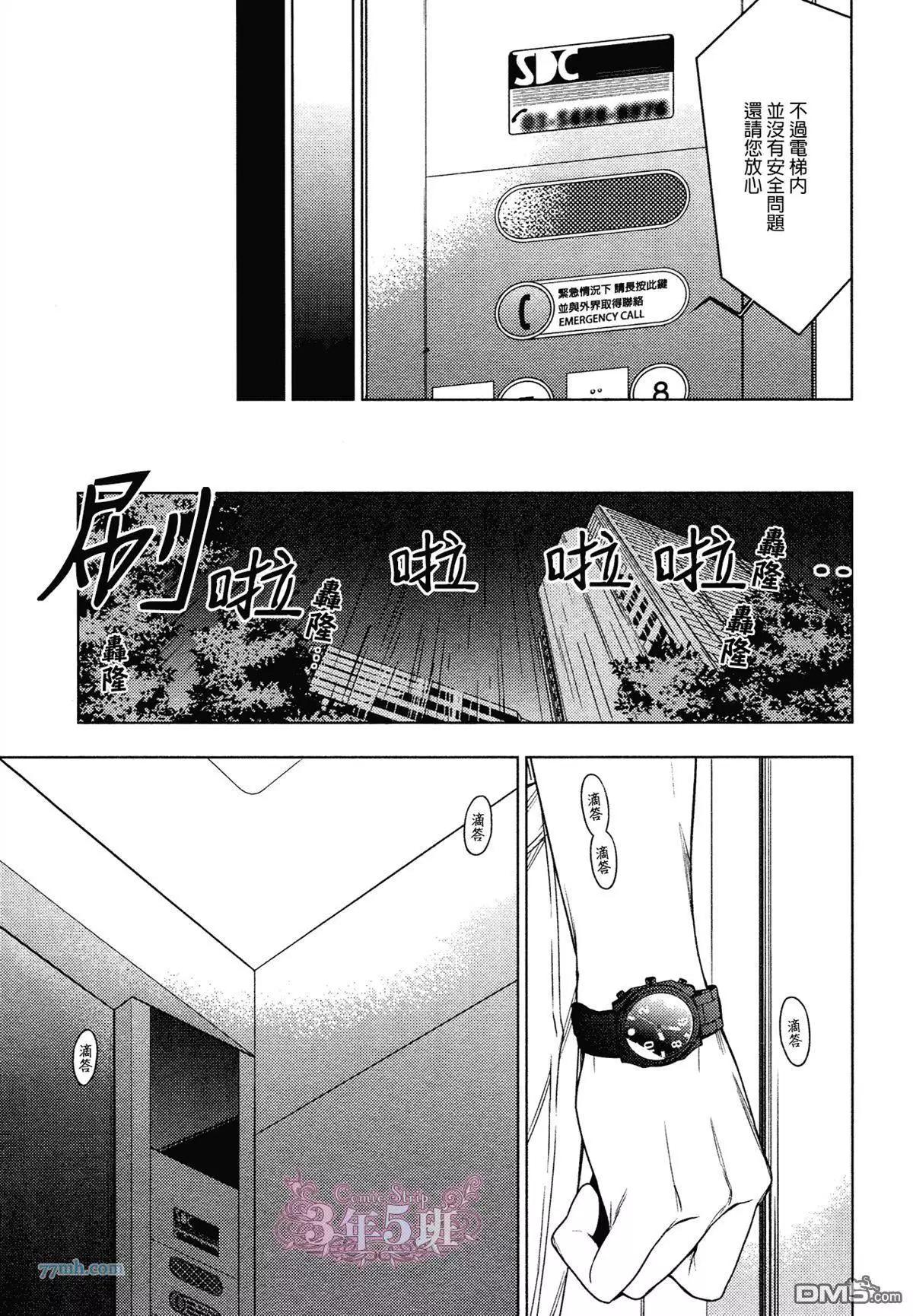 《10 COUNT》第24回 第6页