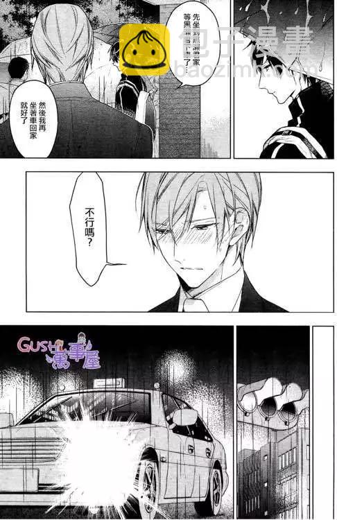《10 COUNT》第25回 第11页