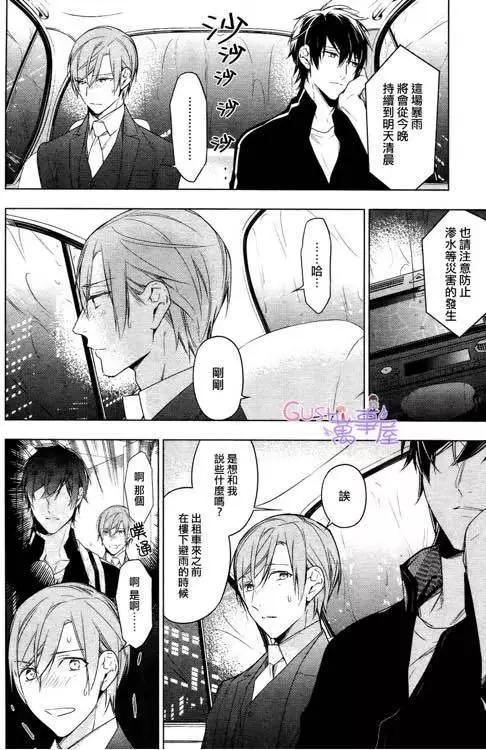 《10 COUNT》第25回 第12页