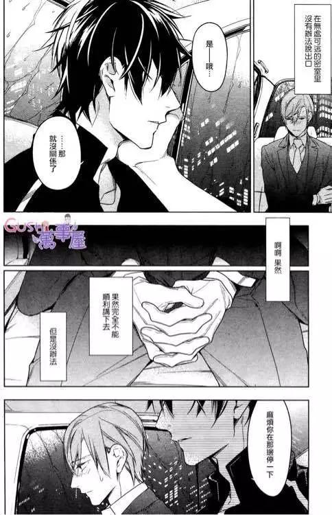 《10 COUNT》第25回 第14页