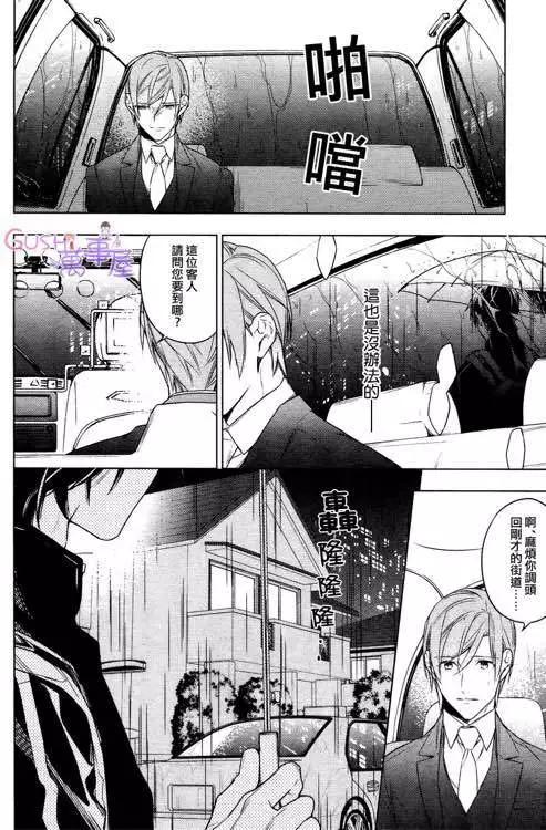 《10 COUNT》第25回 第16页