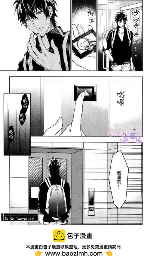 《10 COUNT》第25回 第17页