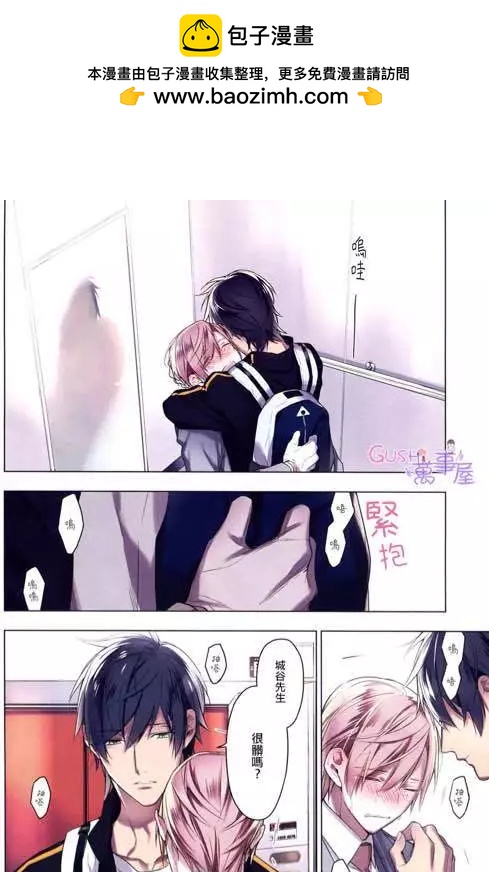 《10 COUNT》第25回 第2页