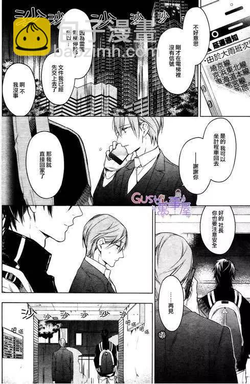 《10 COUNT》第25回 第6页
