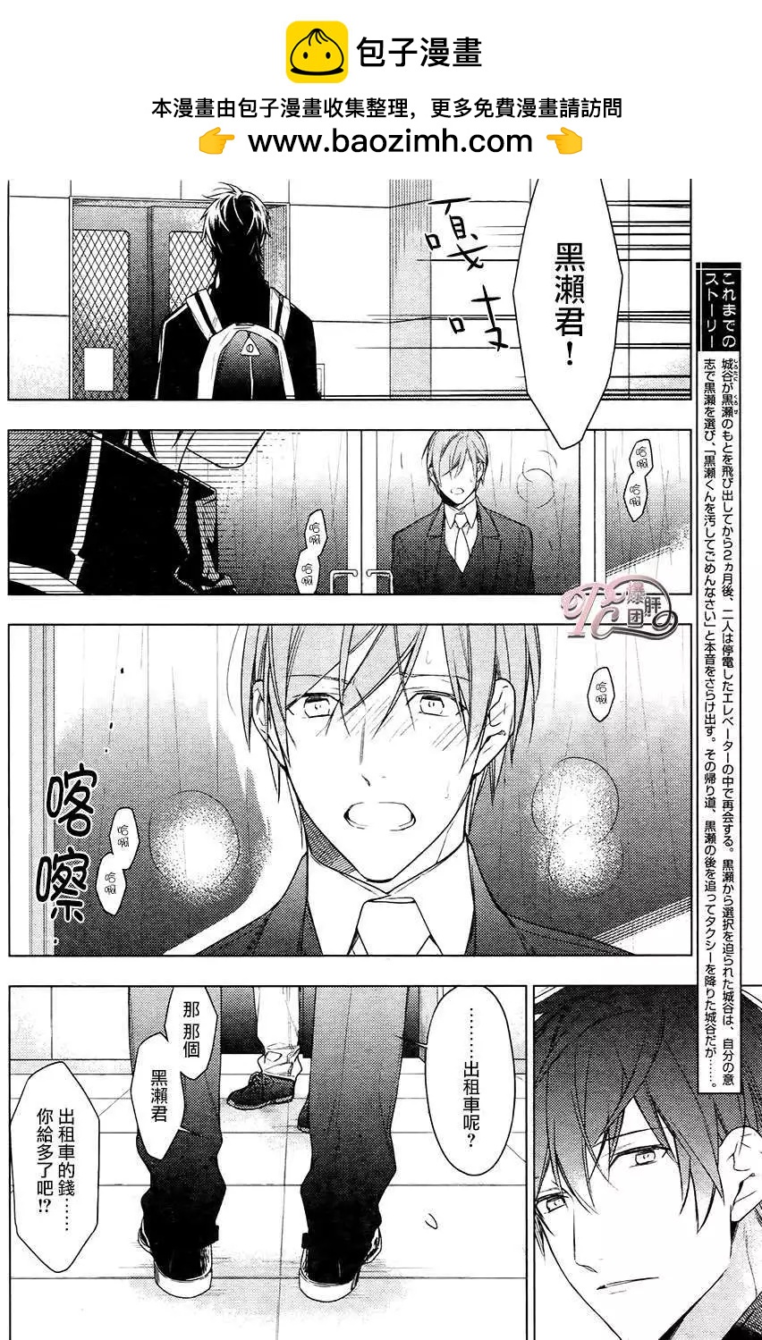 《10 COUNT》第26回 第2页