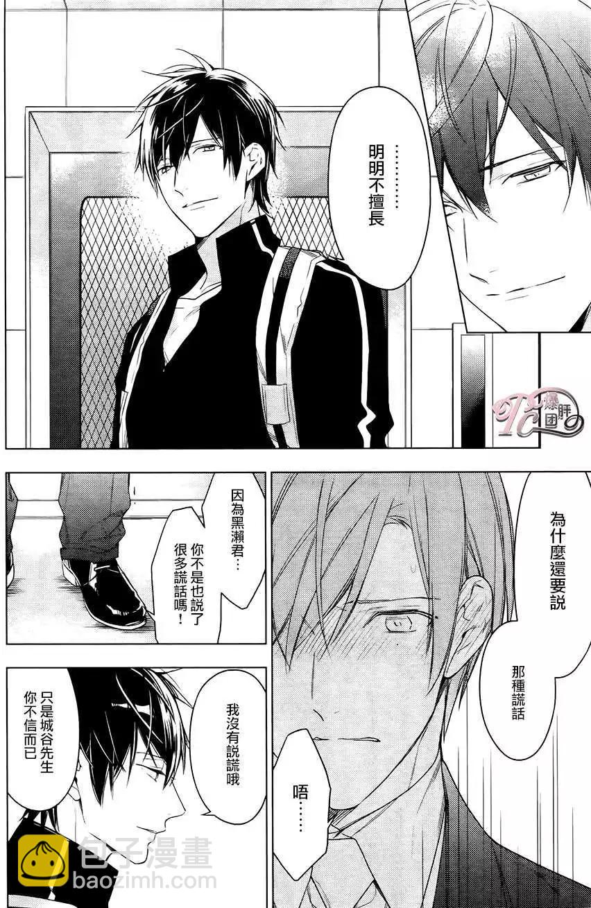 《10 COUNT》第26回 第4页