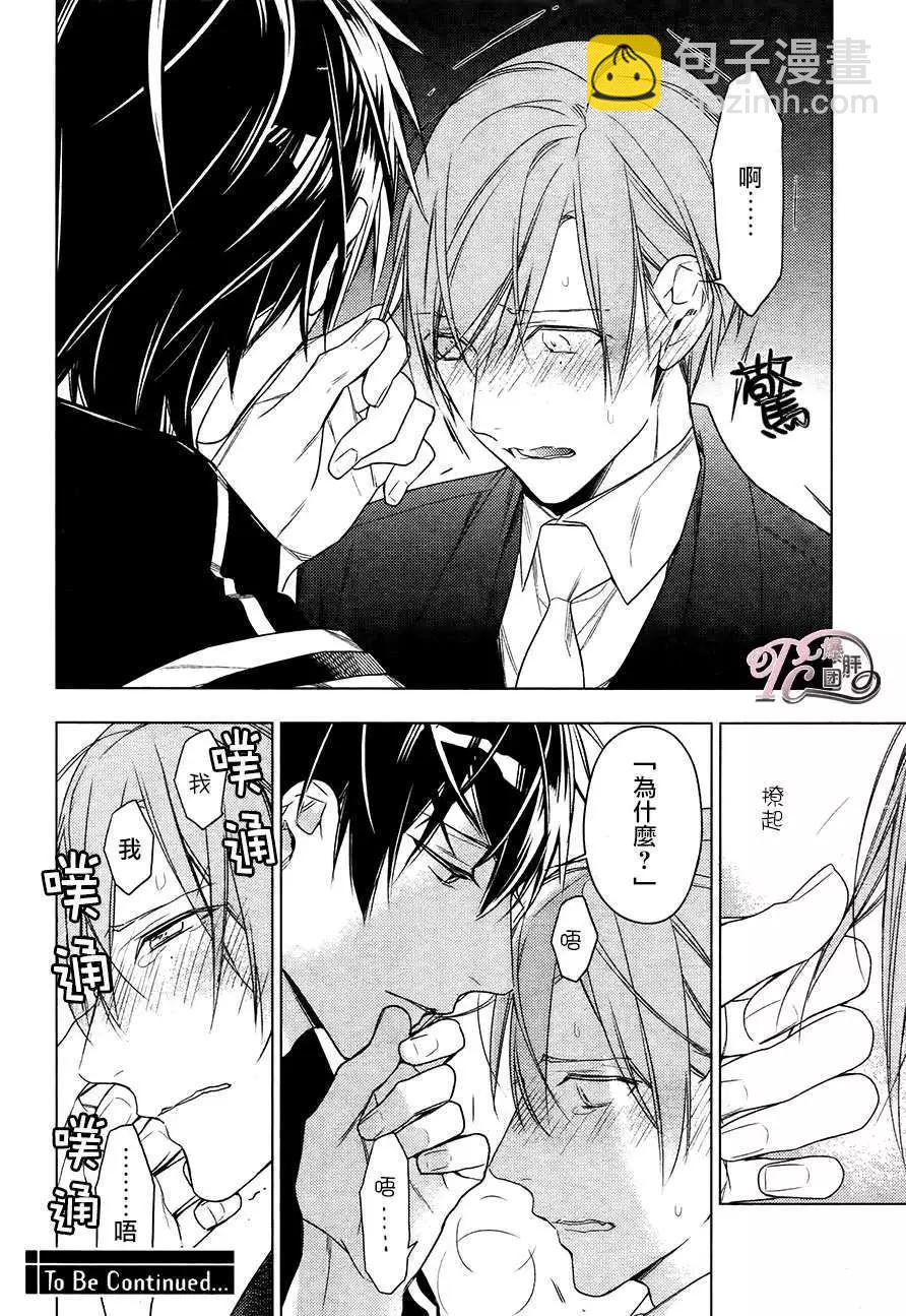 《10 COUNT》第26回 第6页