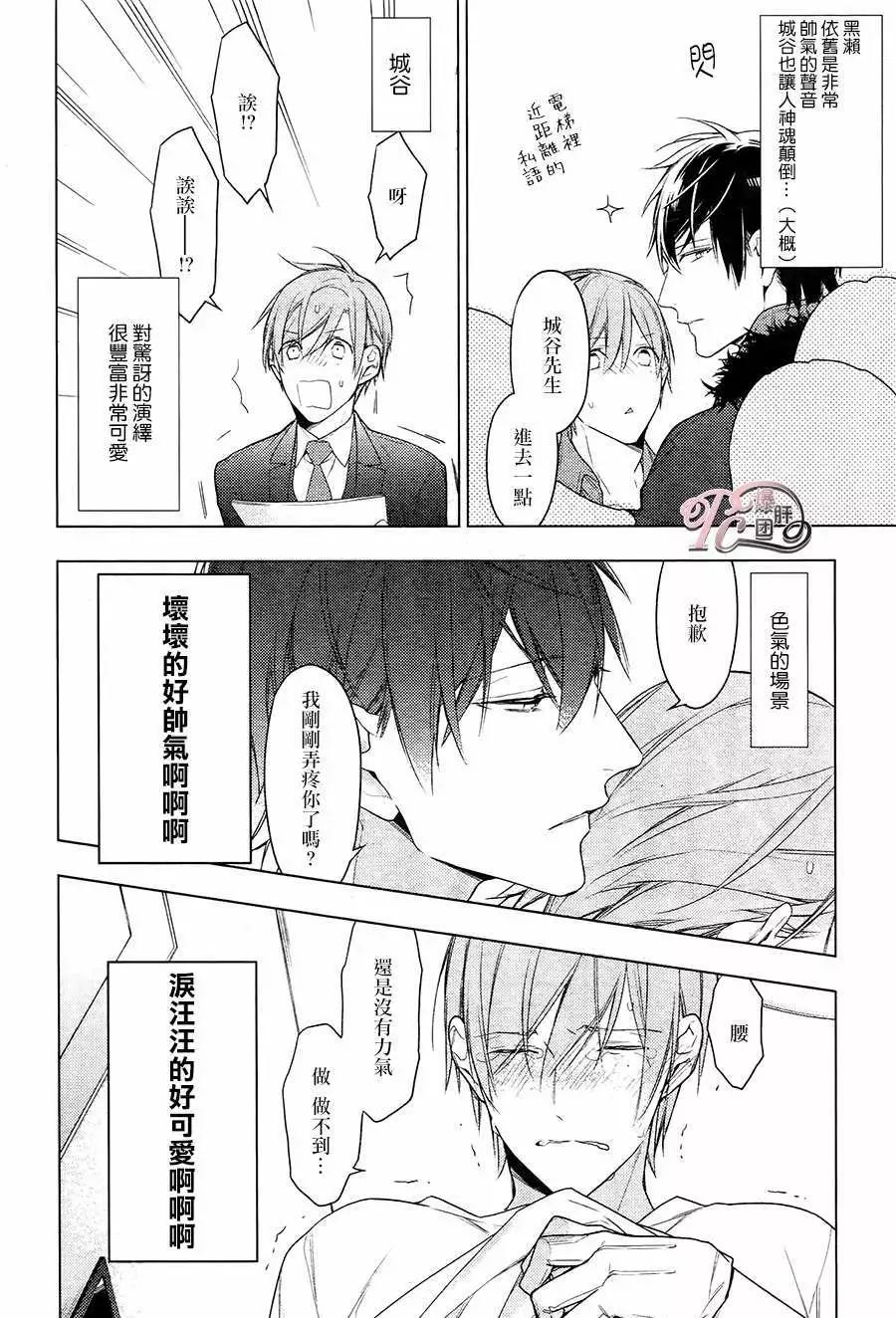 《10 COUNT》第26回 第8页