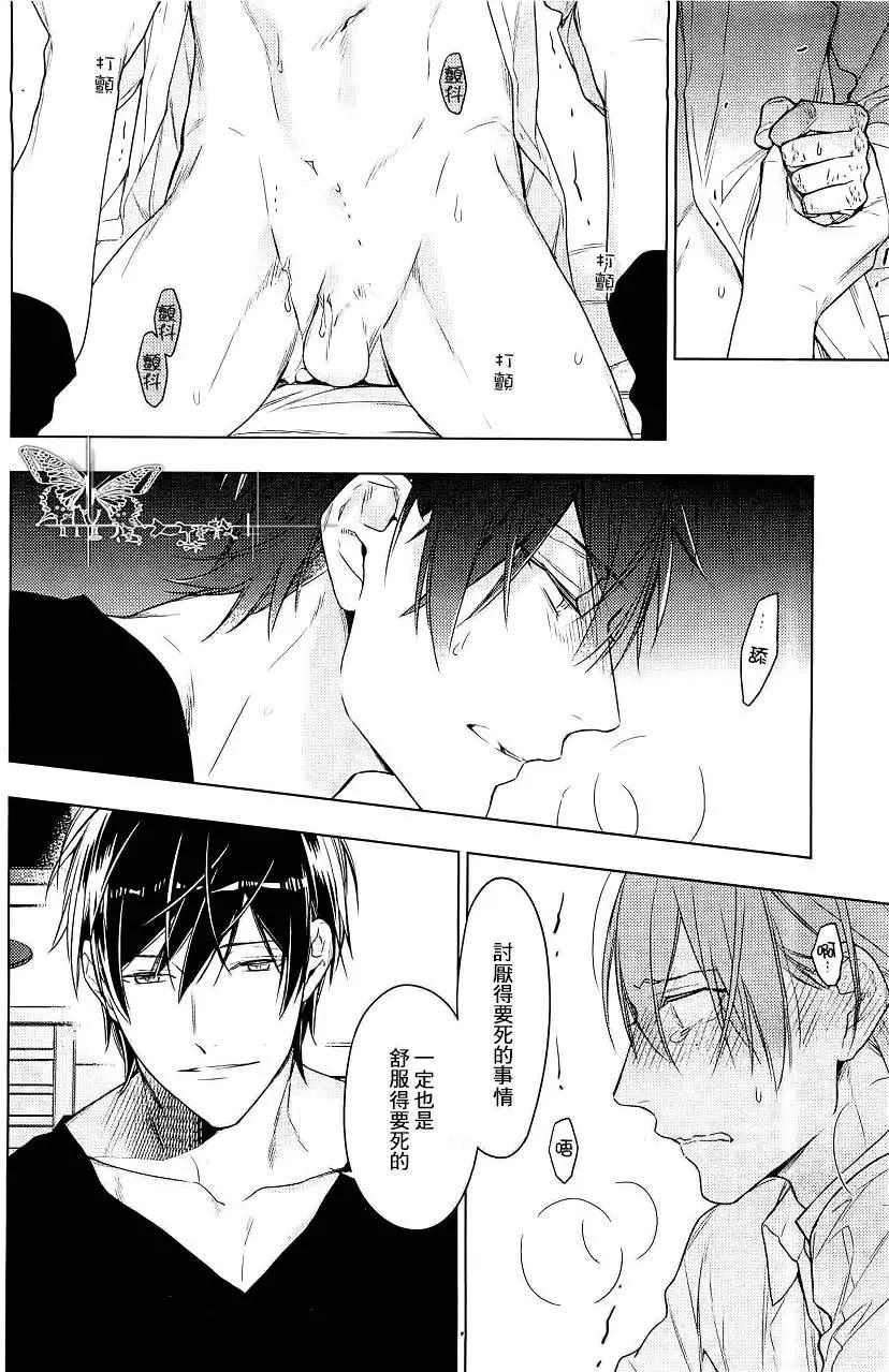 《10 COUNT》第27回 第10页