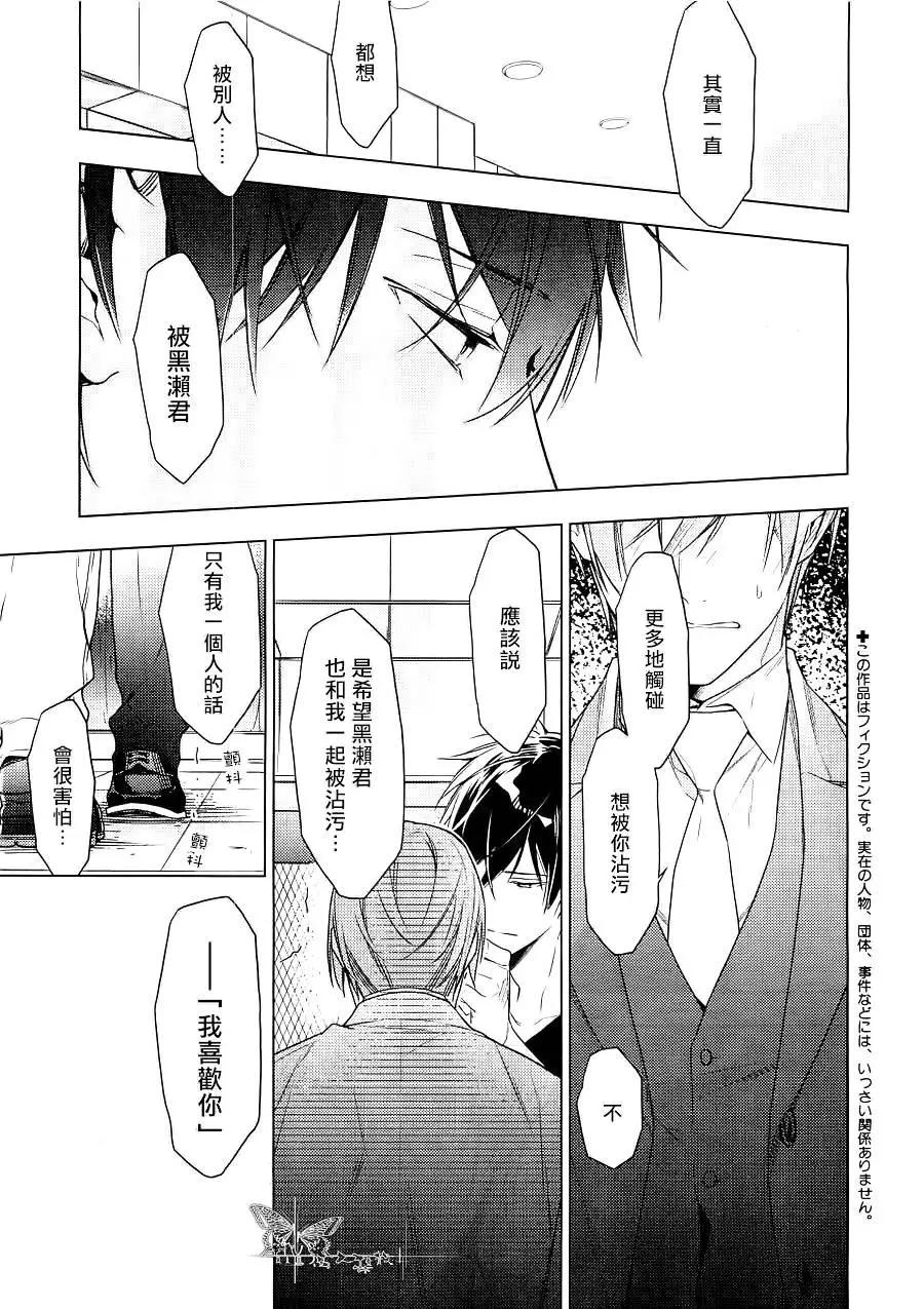 《10 COUNT》第27回 第3页