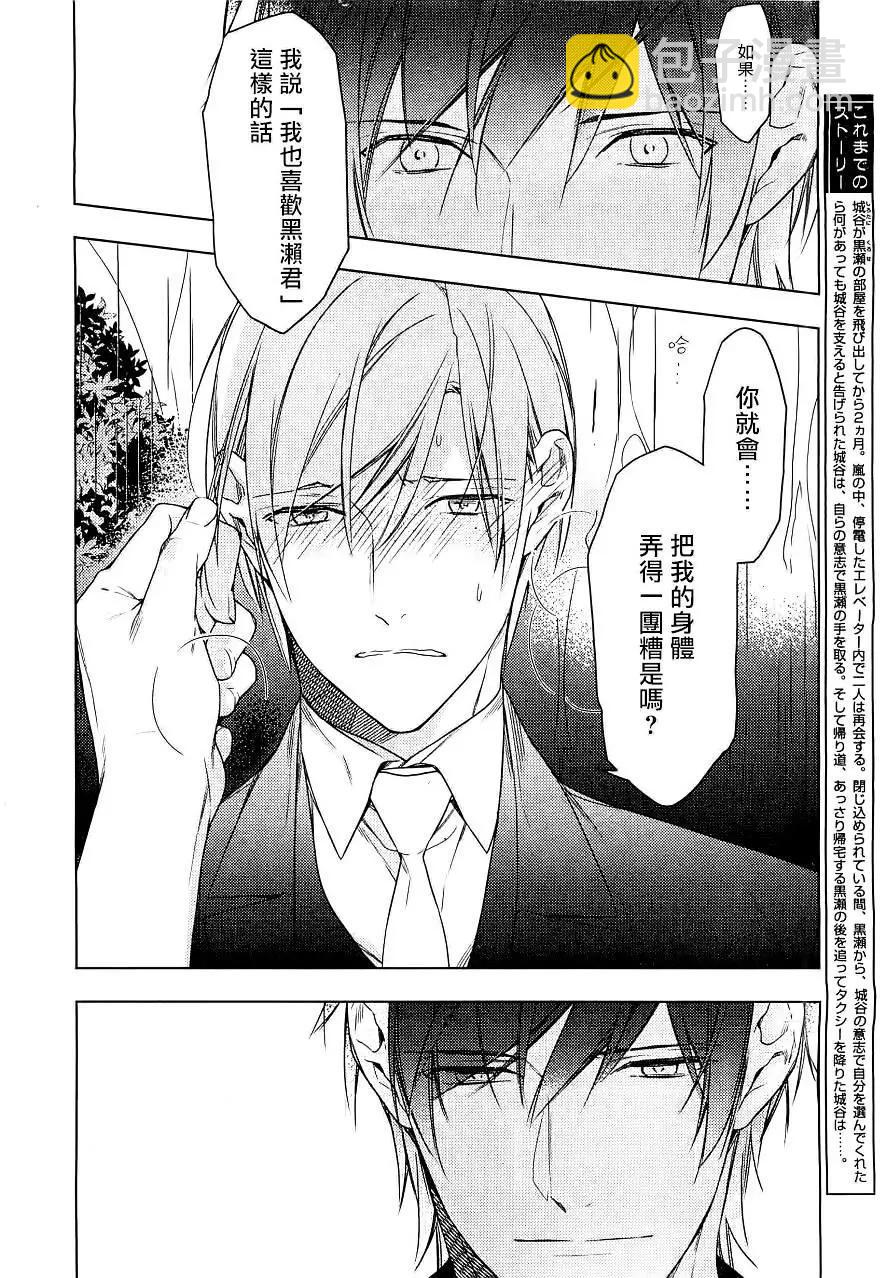 《10 COUNT》第27回 第4页
