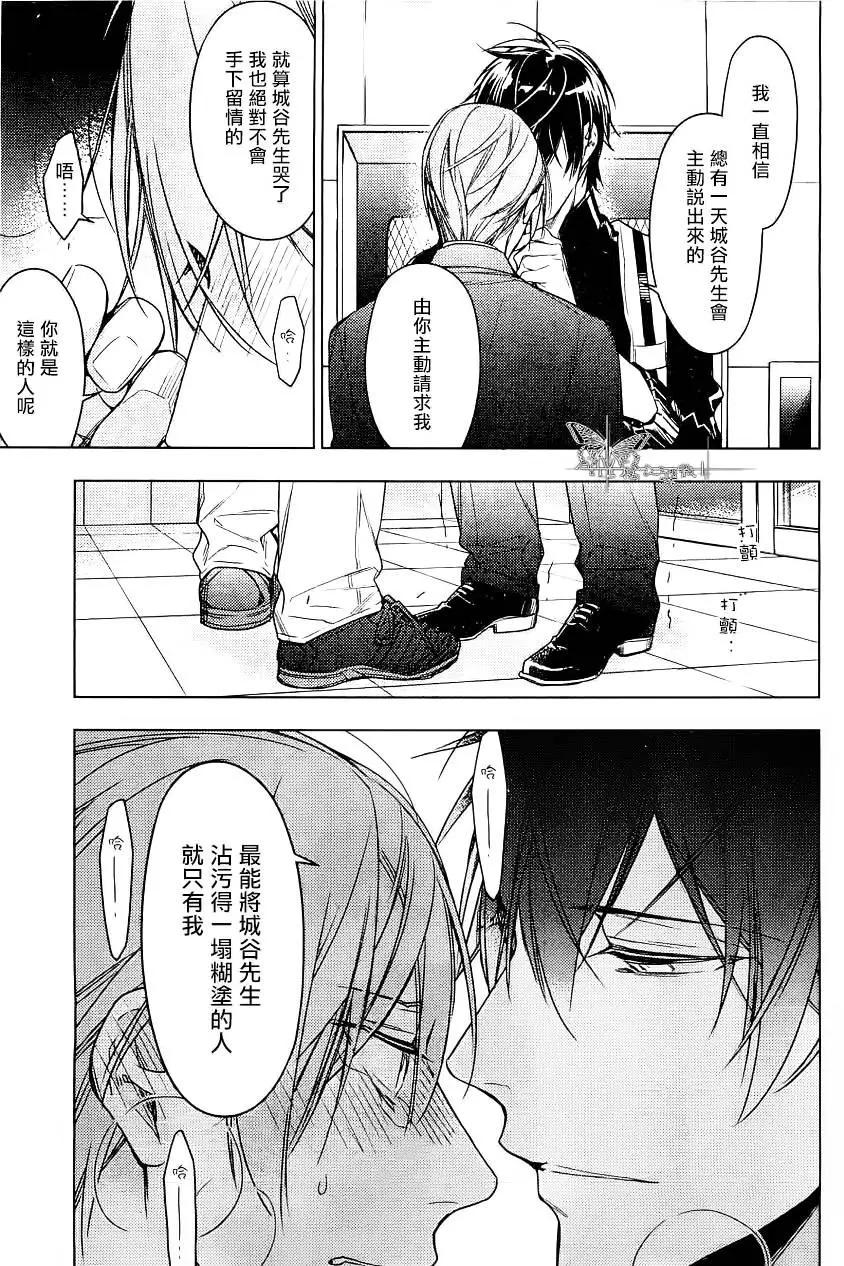 《10 COUNT》第27回 第5页