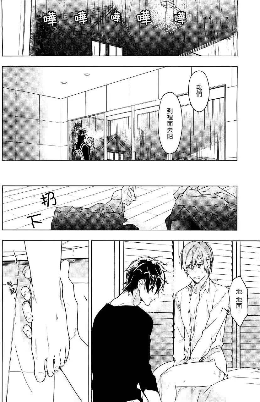 《10 COUNT》第27回 第6页