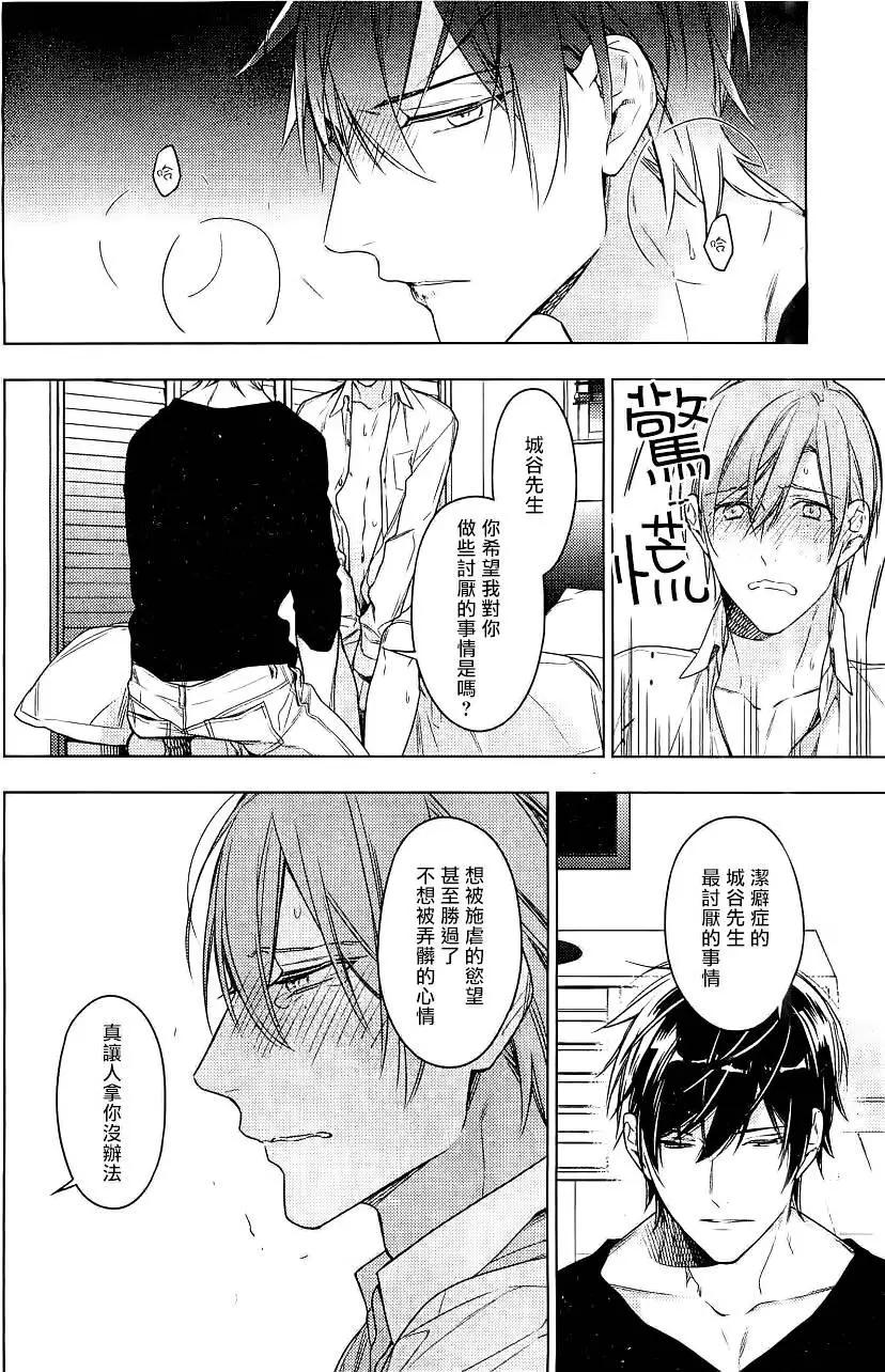 《10 COUNT》第27回 第8页