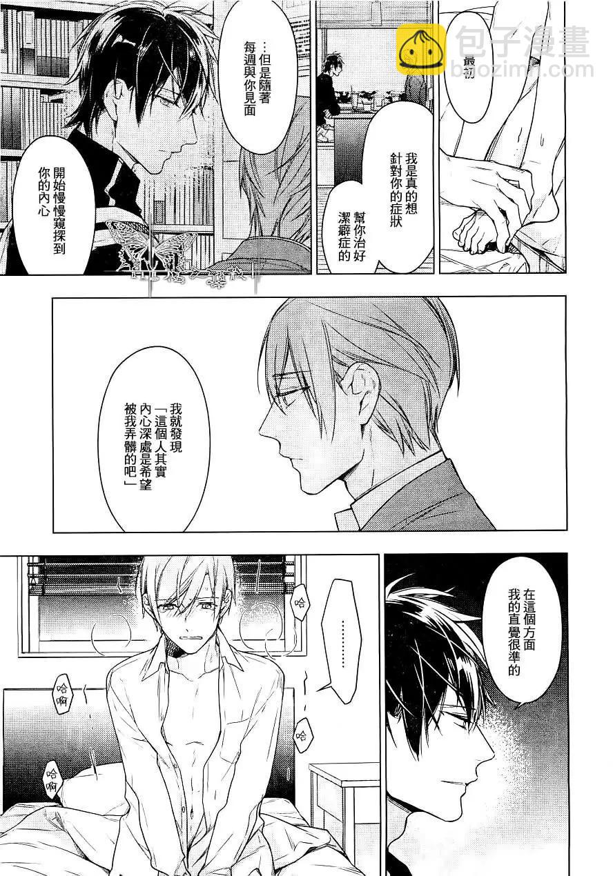 《10 COUNT》第27回 第9页