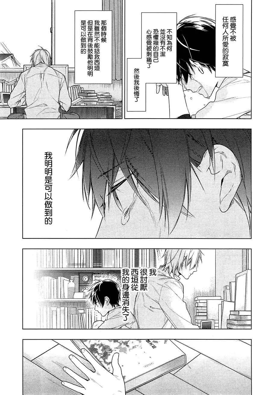 《10 COUNT》第31回 第11页