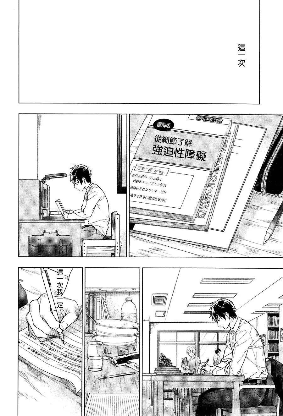 《10 COUNT》第31回 第12页