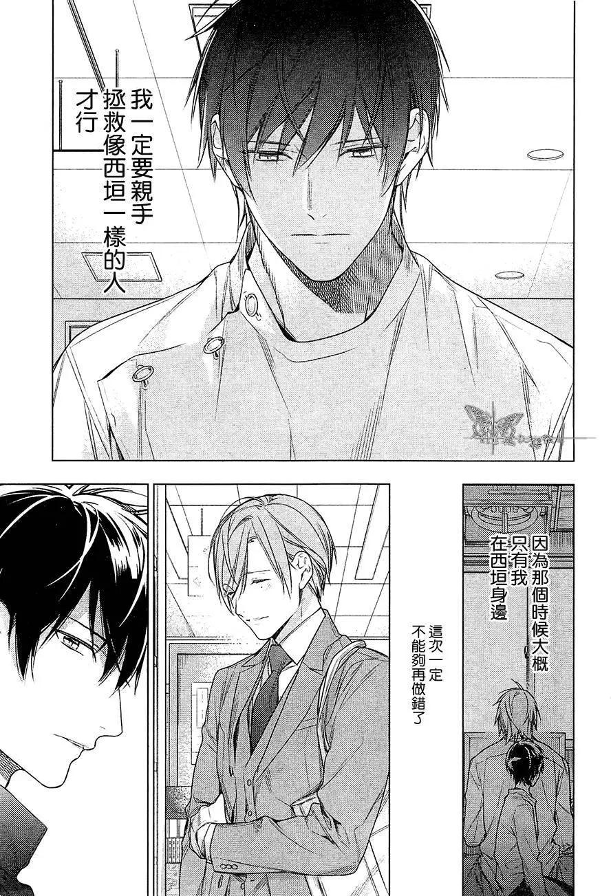 《10 COUNT》第31回 第13页