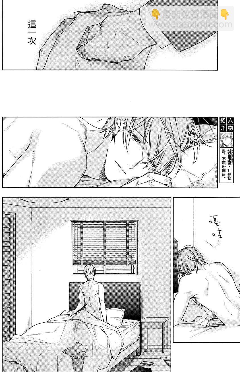 《10 COUNT》第31回 第14页