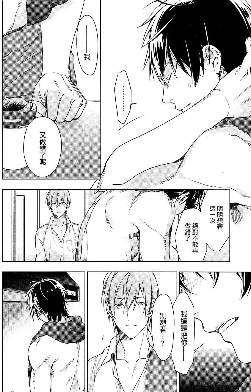 《10 COUNT》第31回 第18页