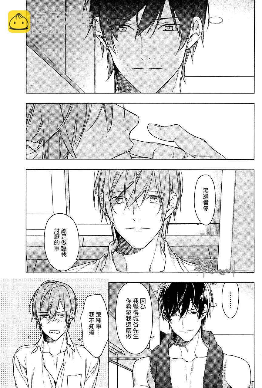 《10 COUNT》第31回 第21页
