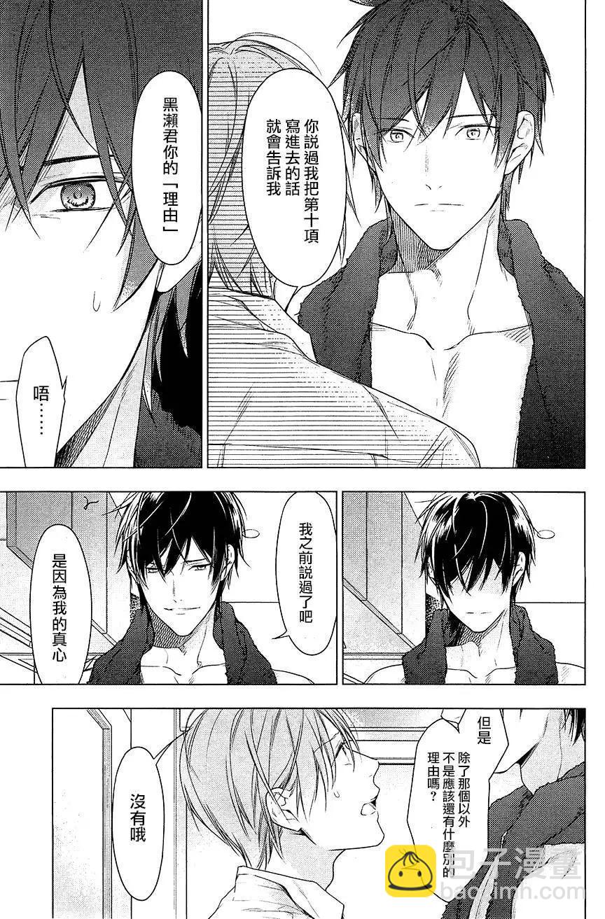《10 COUNT》第31回 第23页