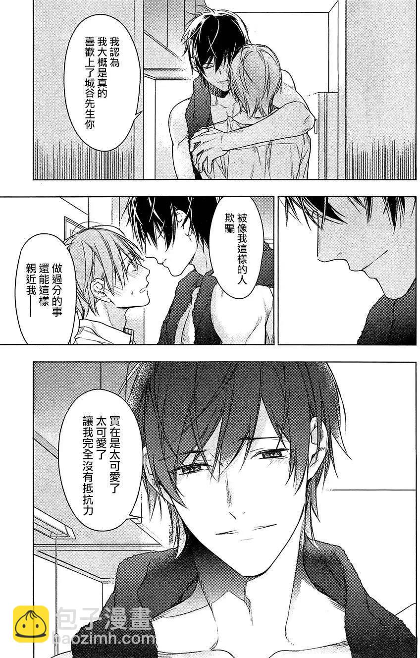 《10 COUNT》第31回 第25页