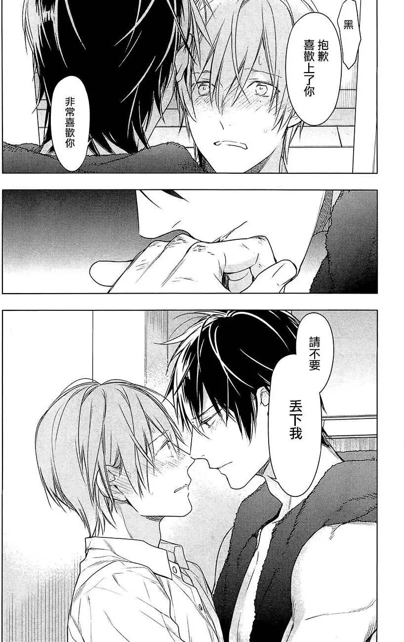 《10 COUNT》第31回 第26页