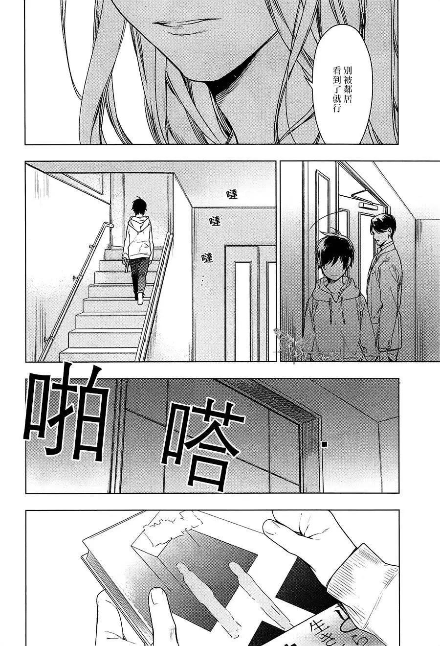 《10 COUNT》第31回 第4页