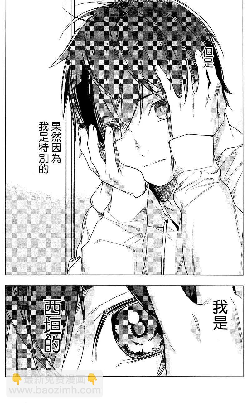 《10 COUNT》第31回 第6页