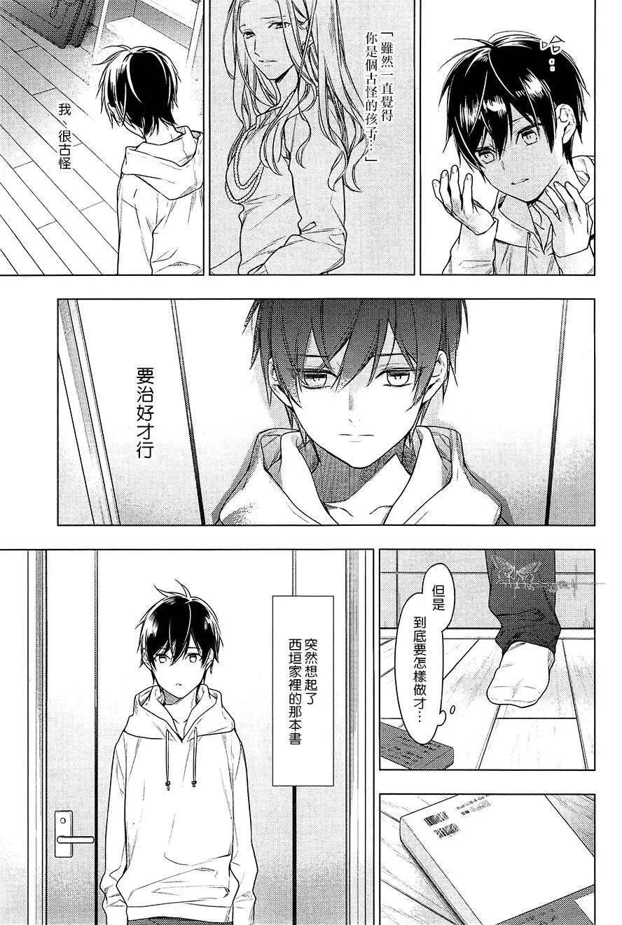 《10 COUNT》第31回 第7页