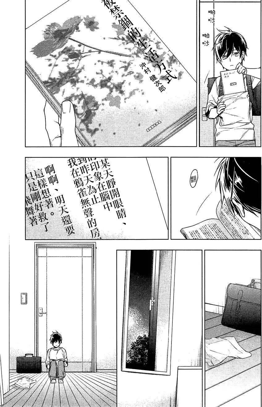 《10 COUNT》第31回 第9页