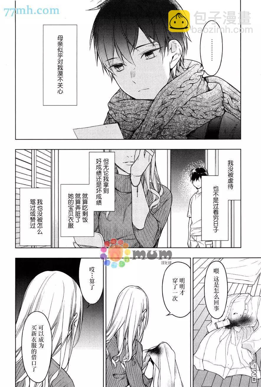 《10 COUNT》第29回 第10页