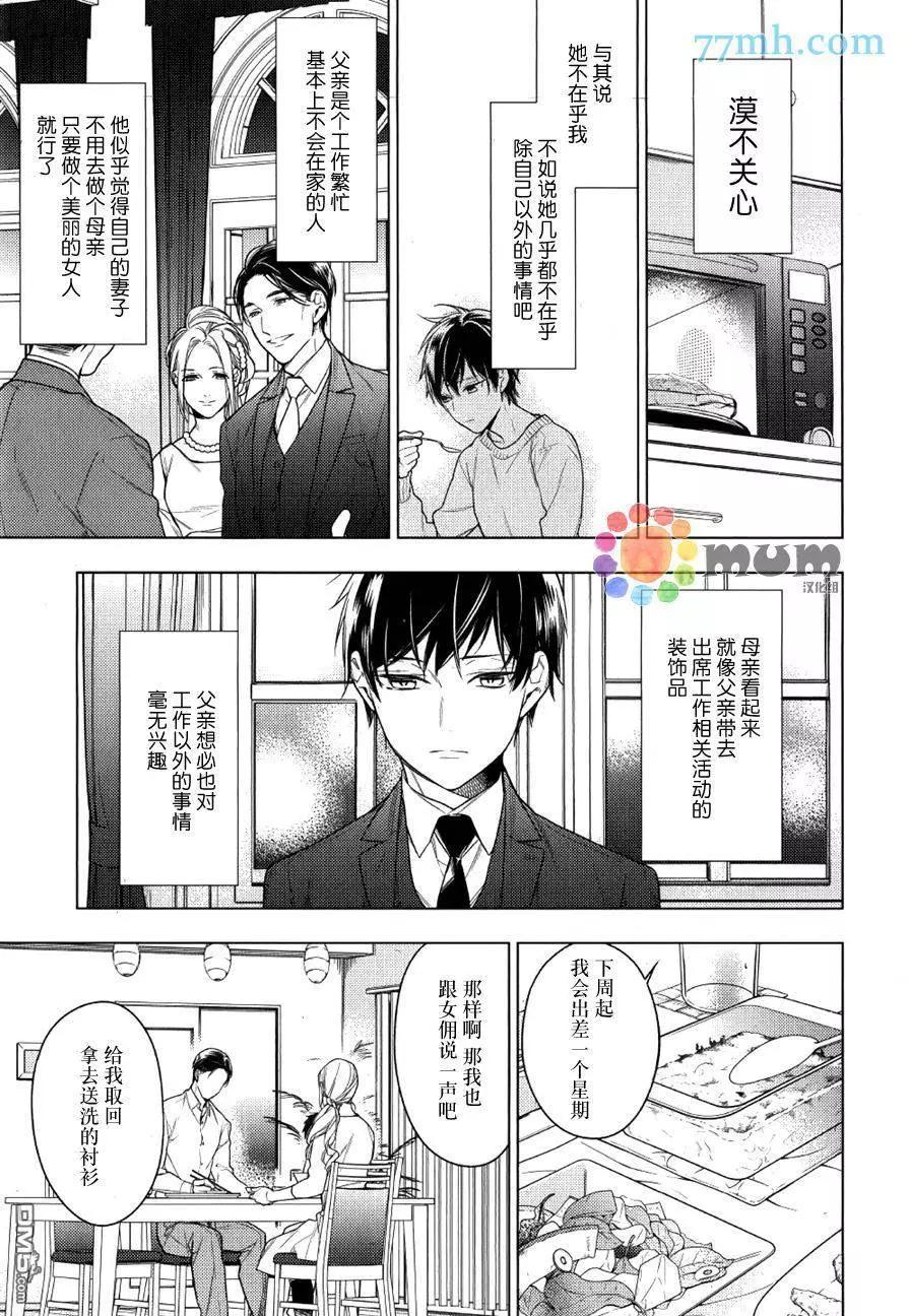 《10 COUNT》第29回 第11页