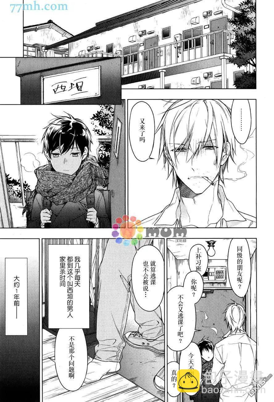 《10 COUNT》第29回 第13页