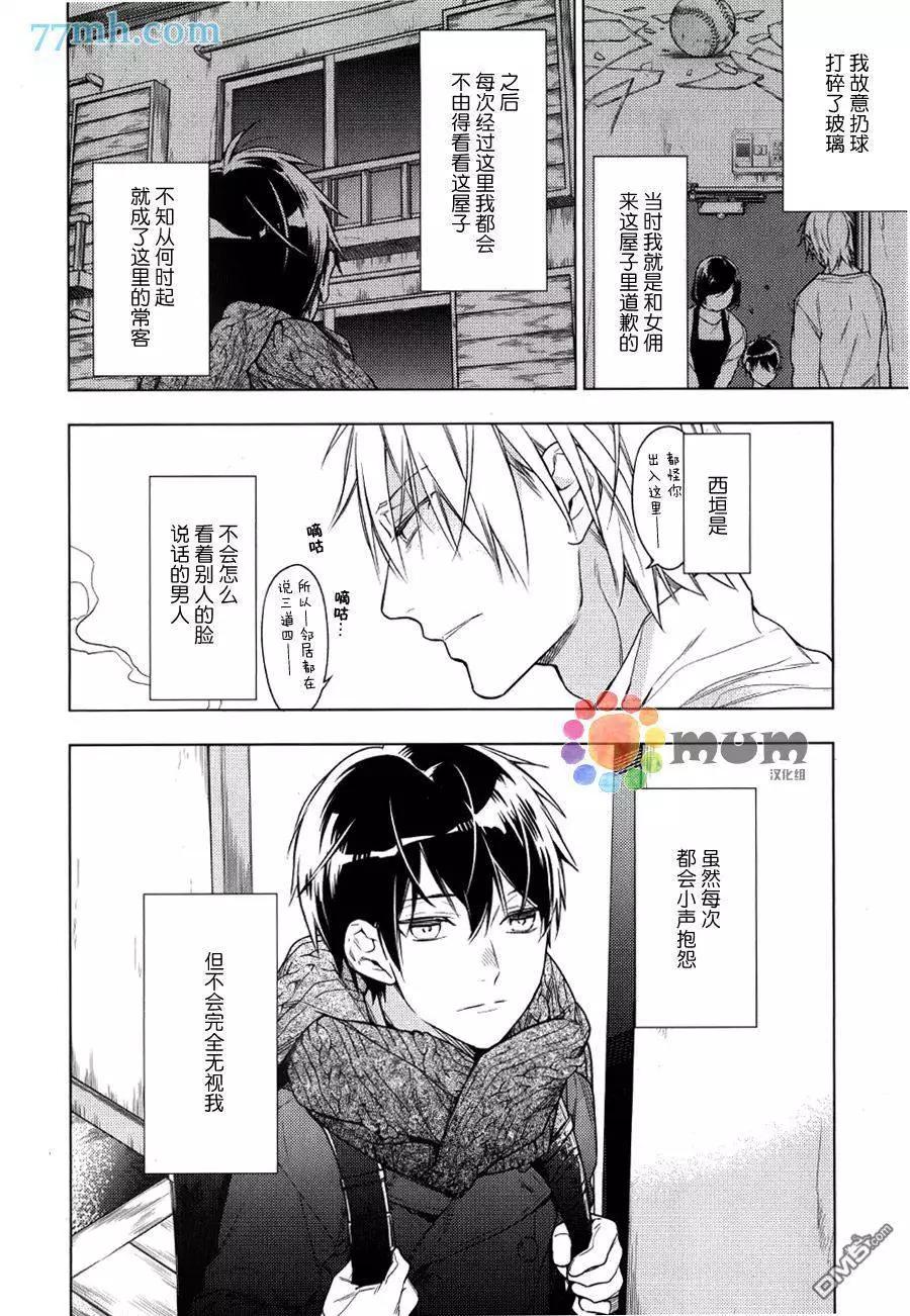 《10 COUNT》第29回 第14页
