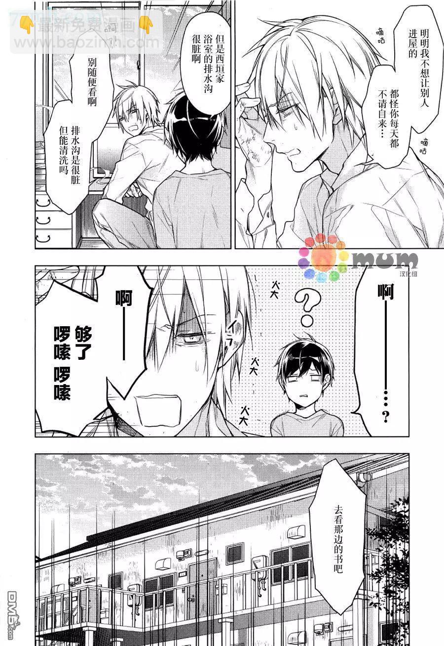 《10 COUNT》第29回 第16页