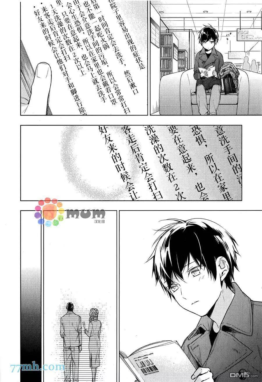 《10 COUNT》第29回 第18页