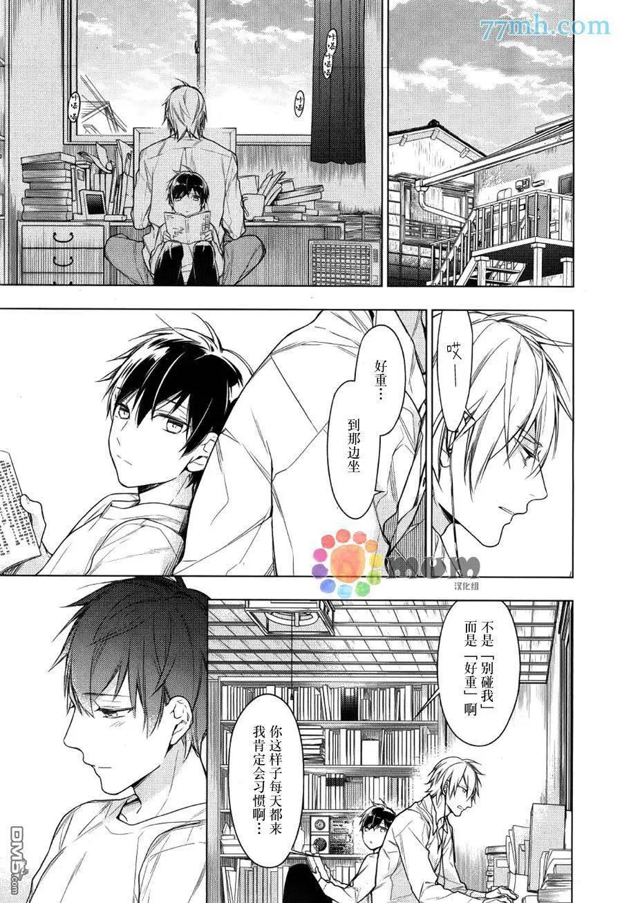 《10 COUNT》第29回 第19页