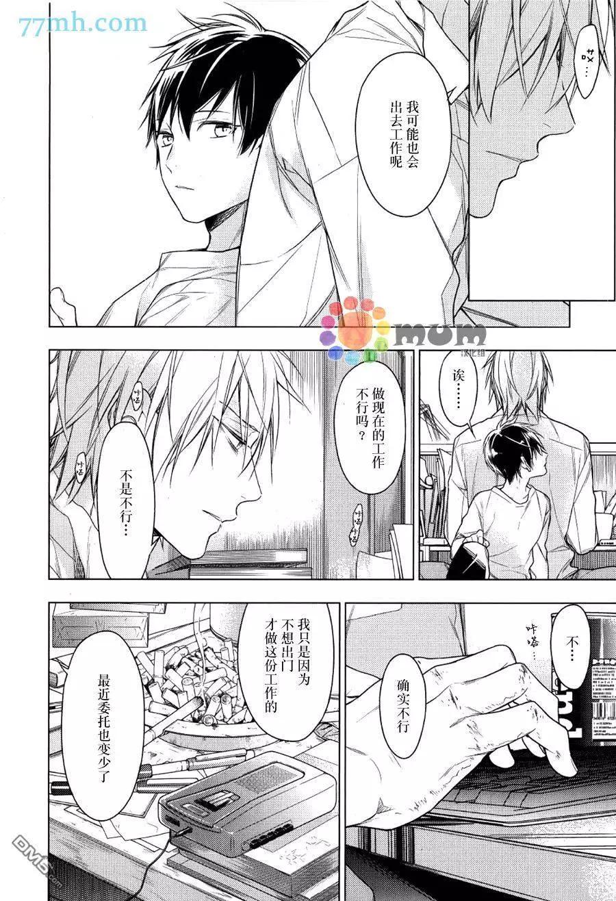 《10 COUNT》第29回 第20页