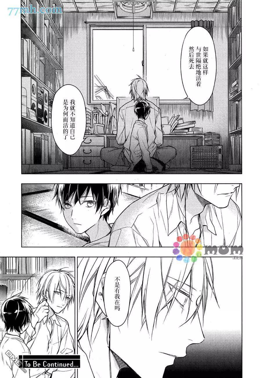 《10 COUNT》第29回 第21页